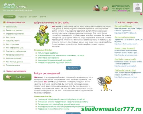 seosprint.net - ������ ��������� � ��������� �� ������